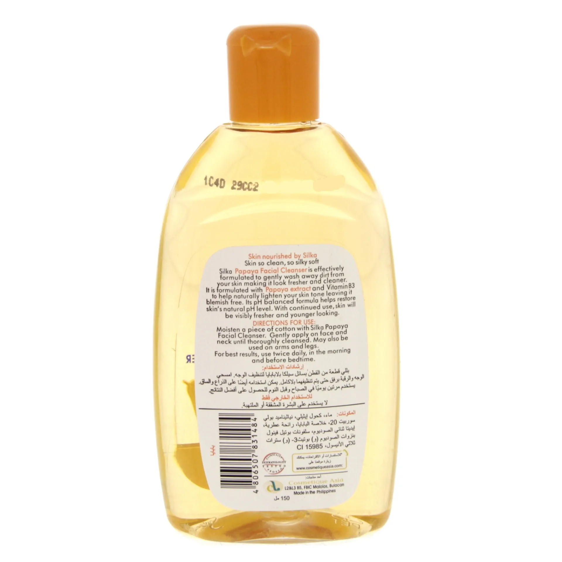 SILKA FACIAL CLEANSER (PAPAYA) 150ML